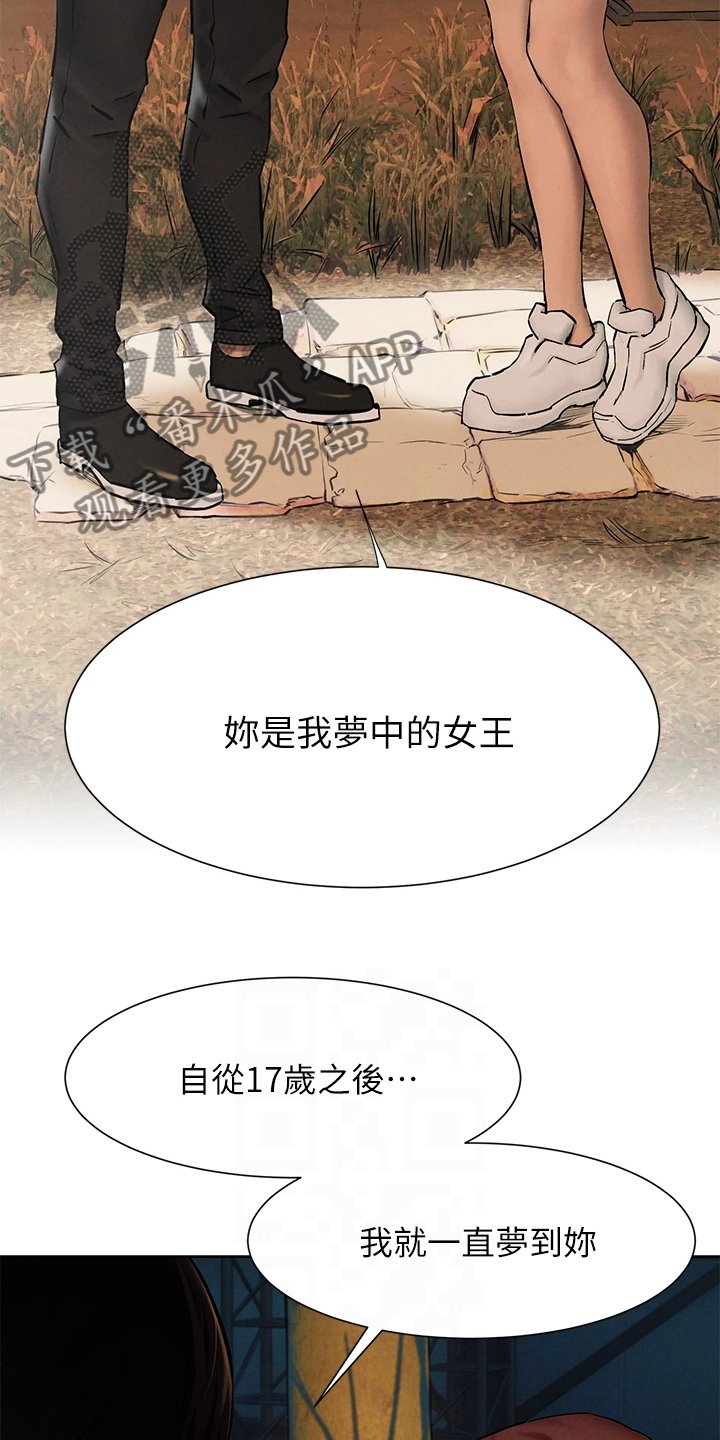 第180章：少胡说