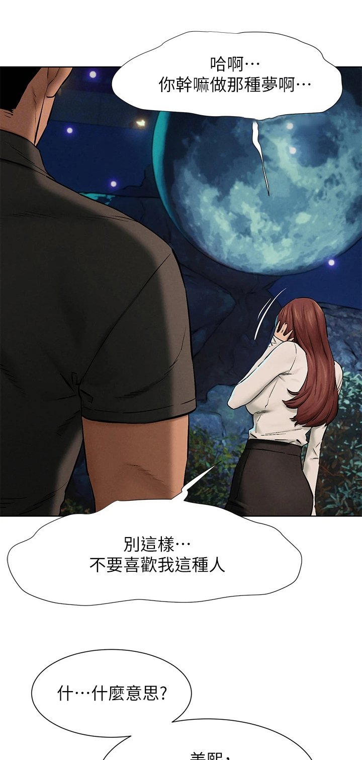 第181章：我没你想的那么好