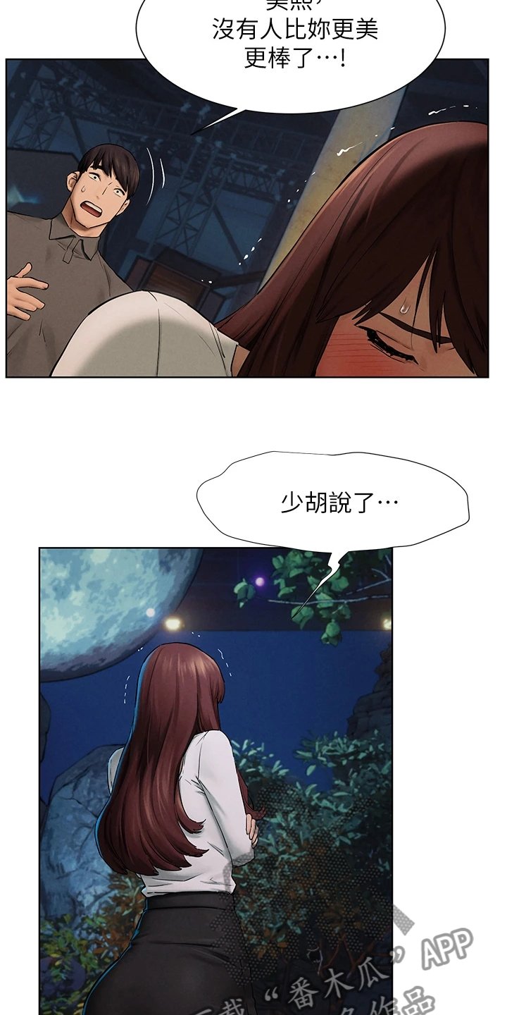 第181章：我没你想的那么好