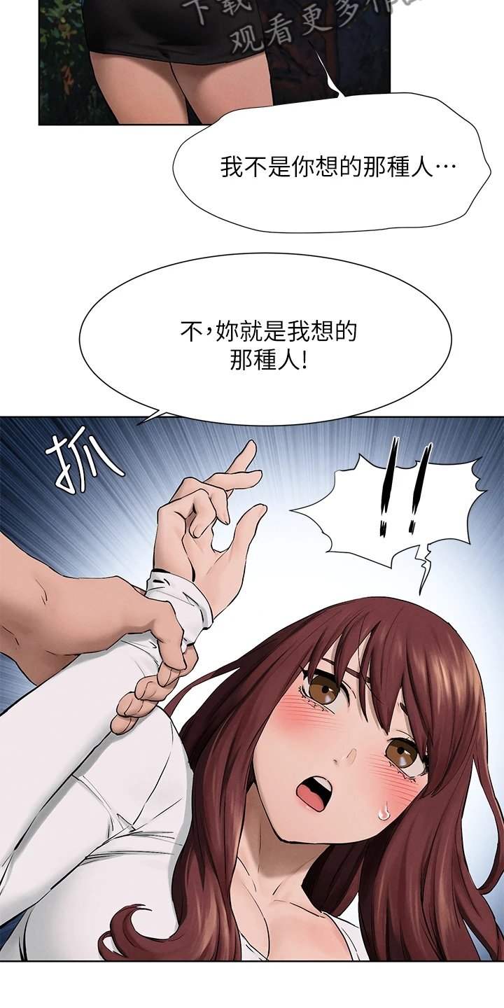 第181章：我没你想的那么好