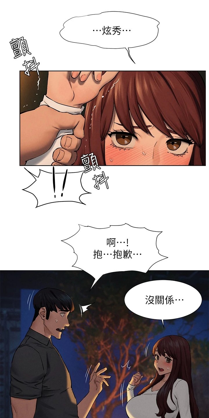 第181章：我没你想的那么好