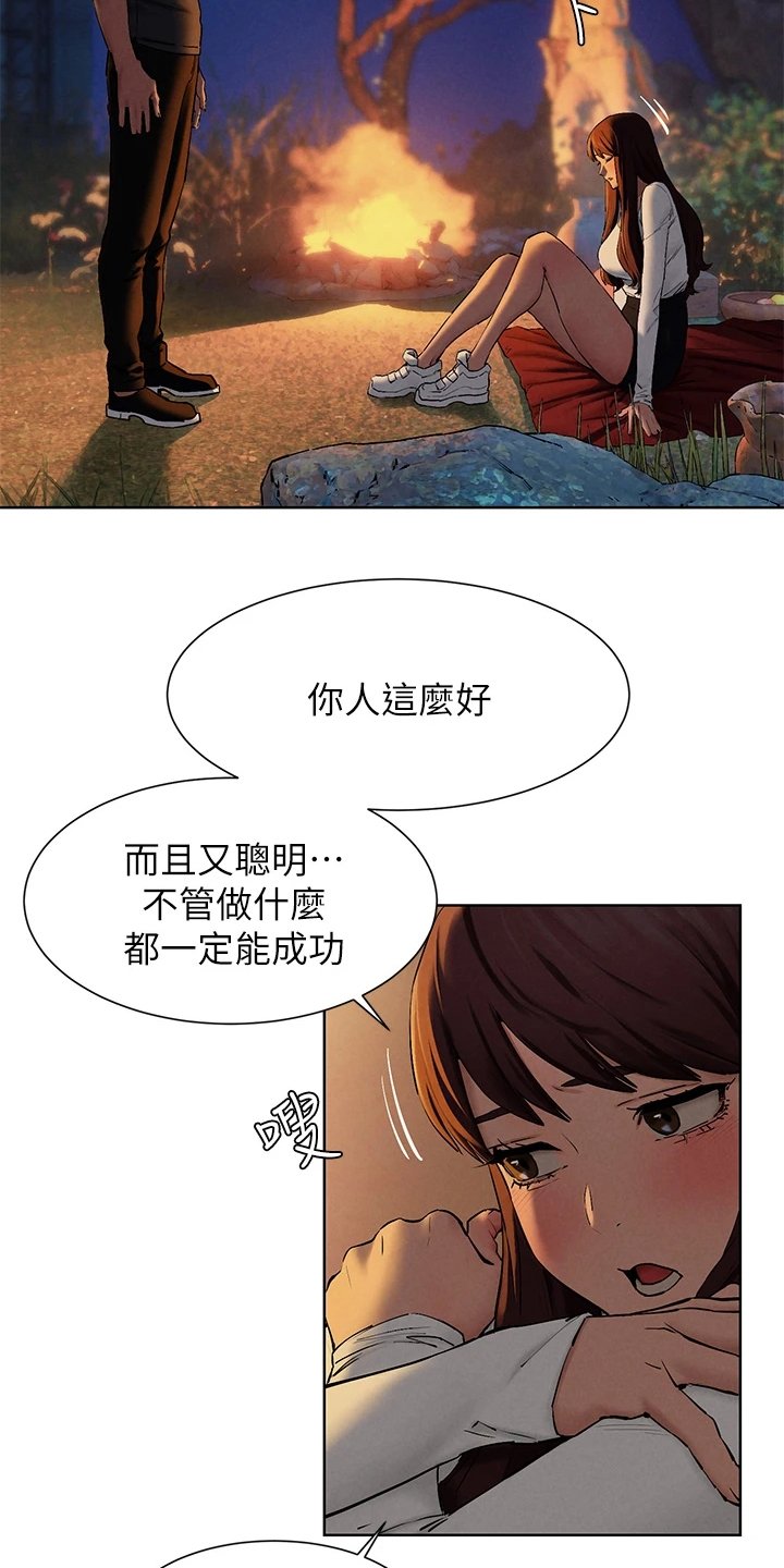 第181章：我没你想的那么好
