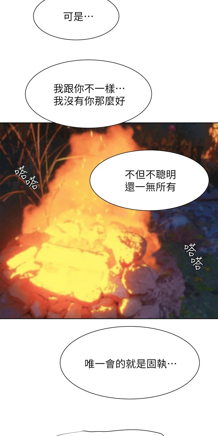 第181章：我没你想的那么好