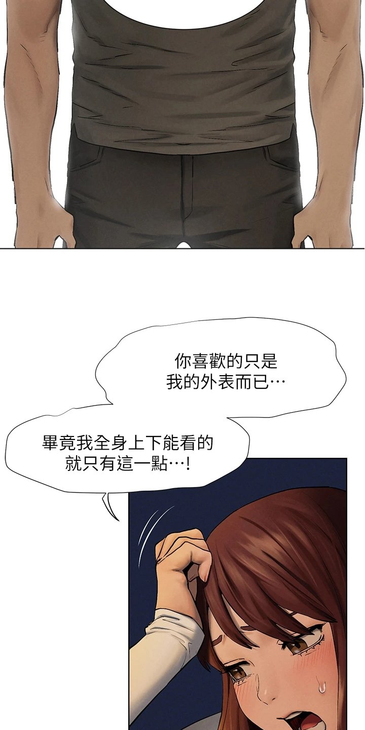 第181章：我没你想的那么好