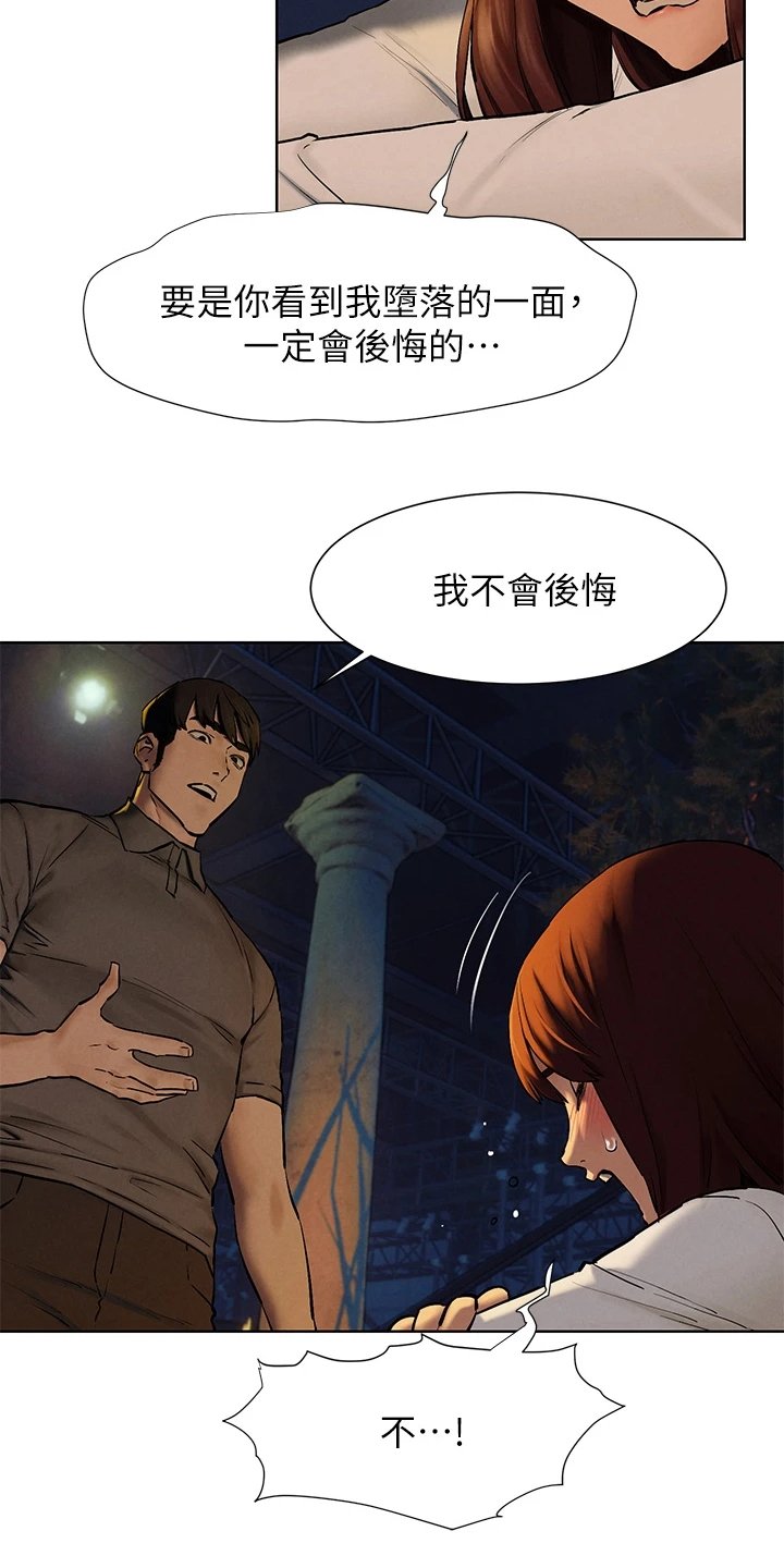 第181章：我没你想的那么好