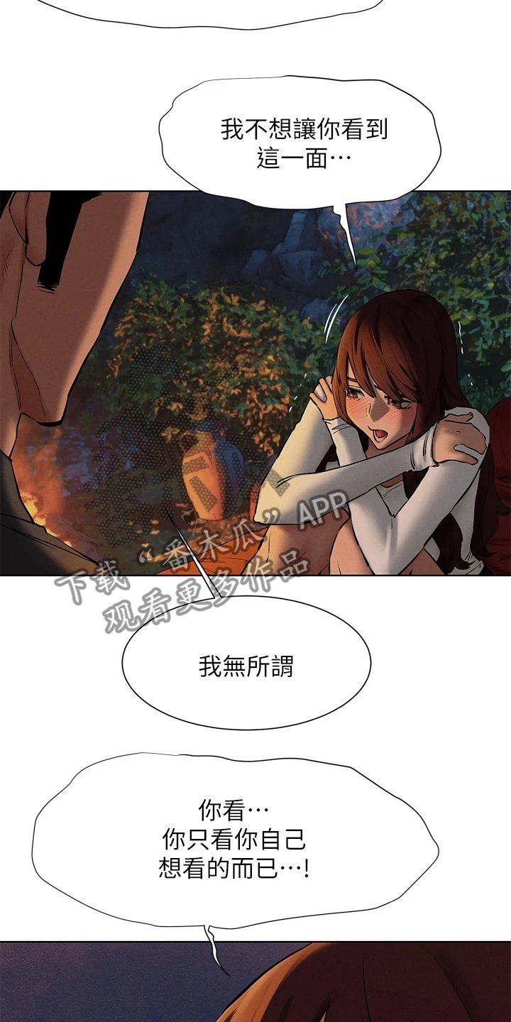 第181章：我没你想的那么好
