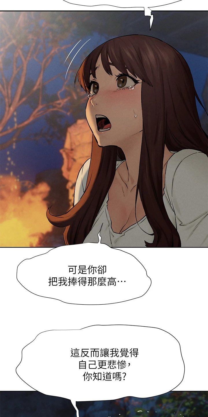 第181章：我没你想的那么好
