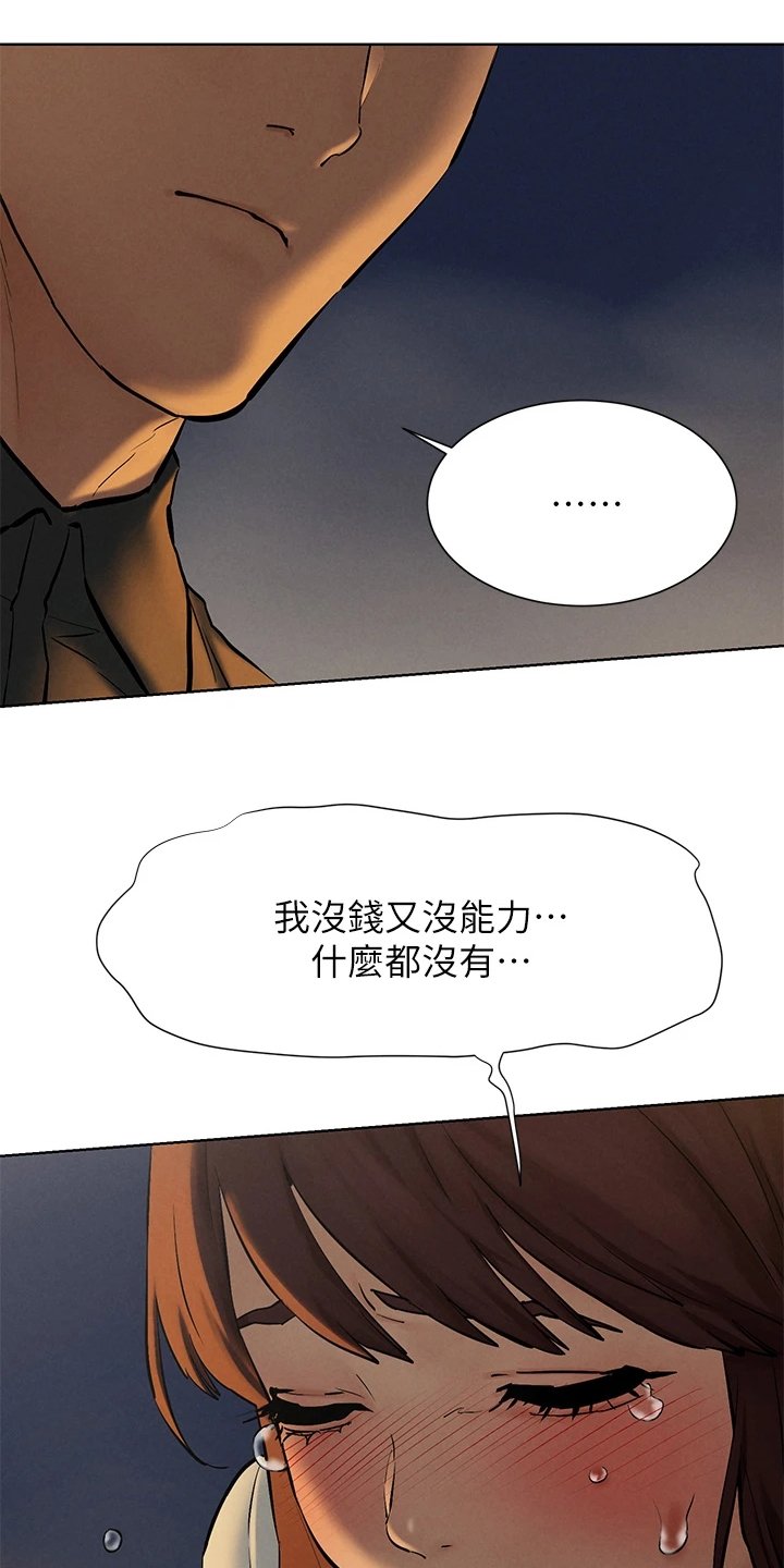 第181章：我没你想的那么好