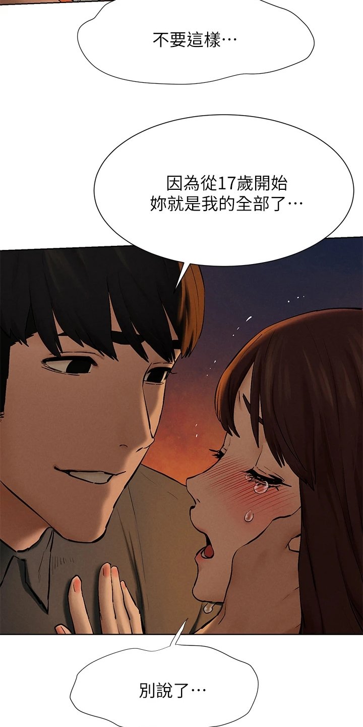 第182章：攻势