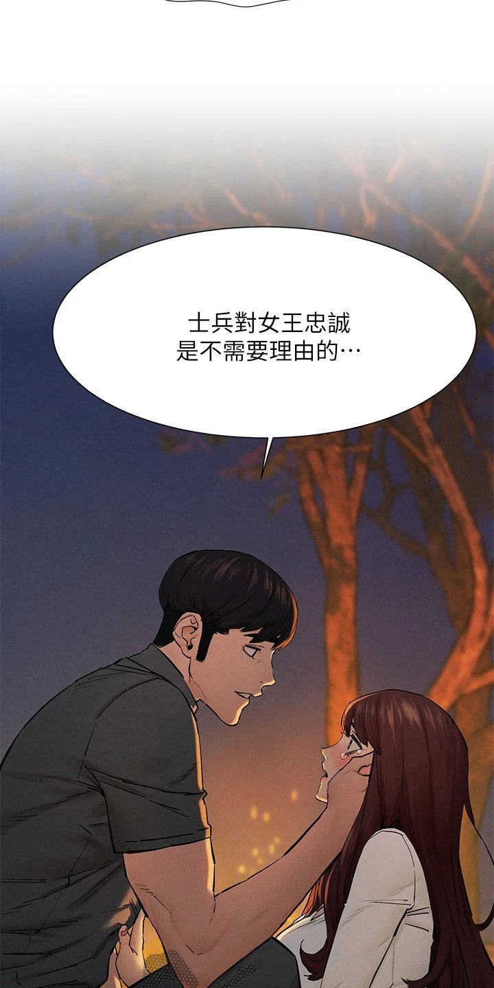 第182章：攻势