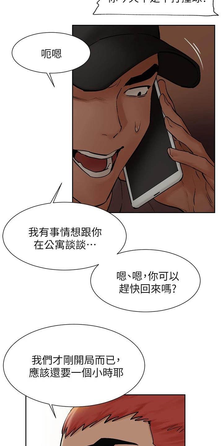 第182章：攻势