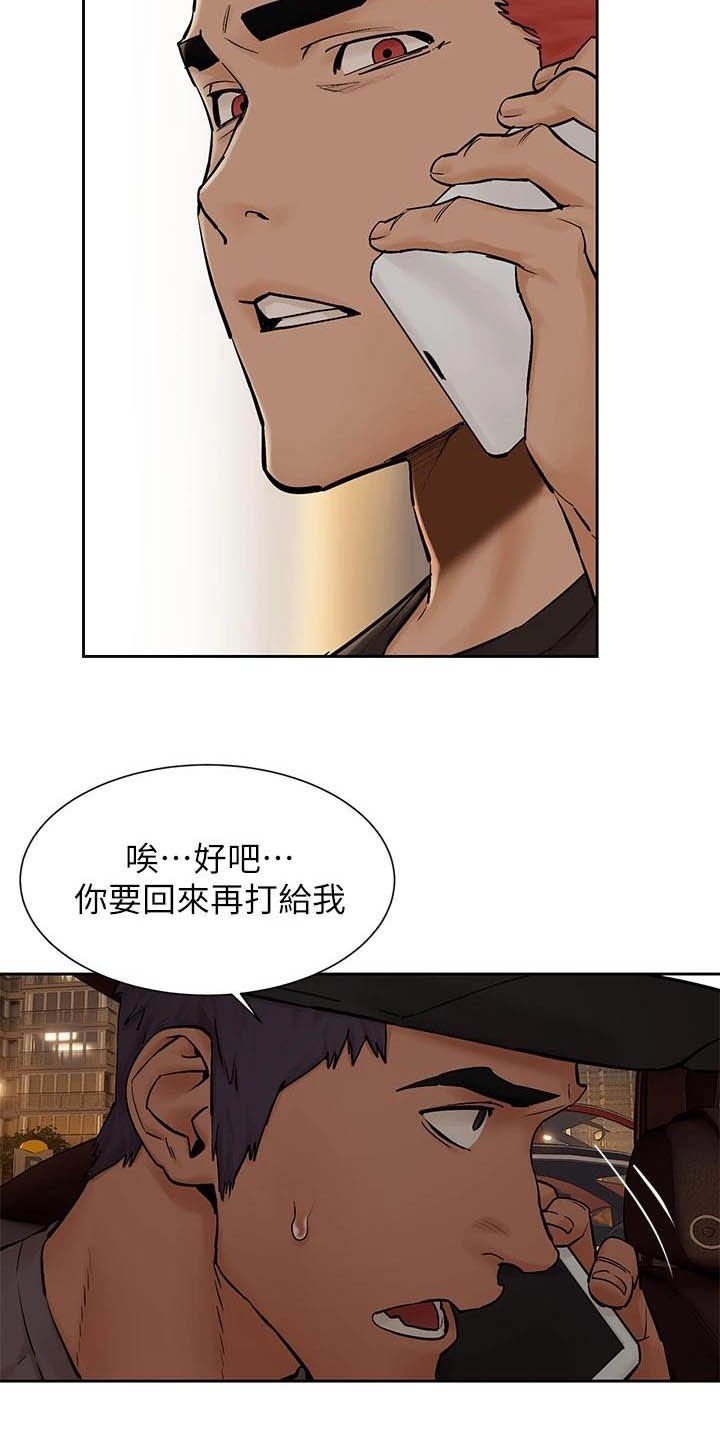 第182章：攻势