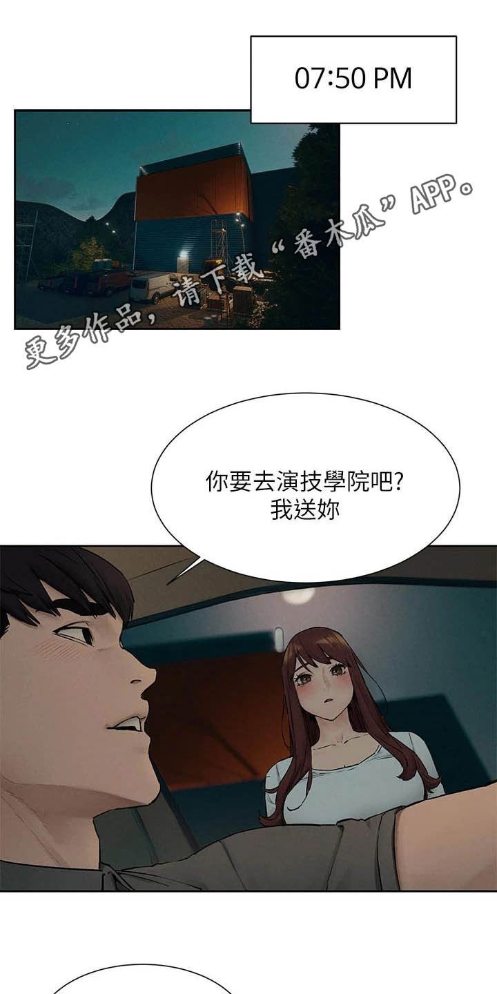 第183章：伏击