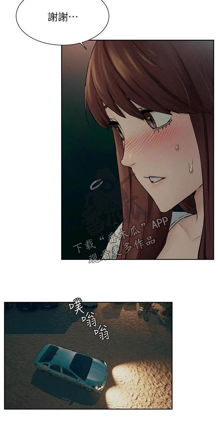 第183章：伏击
