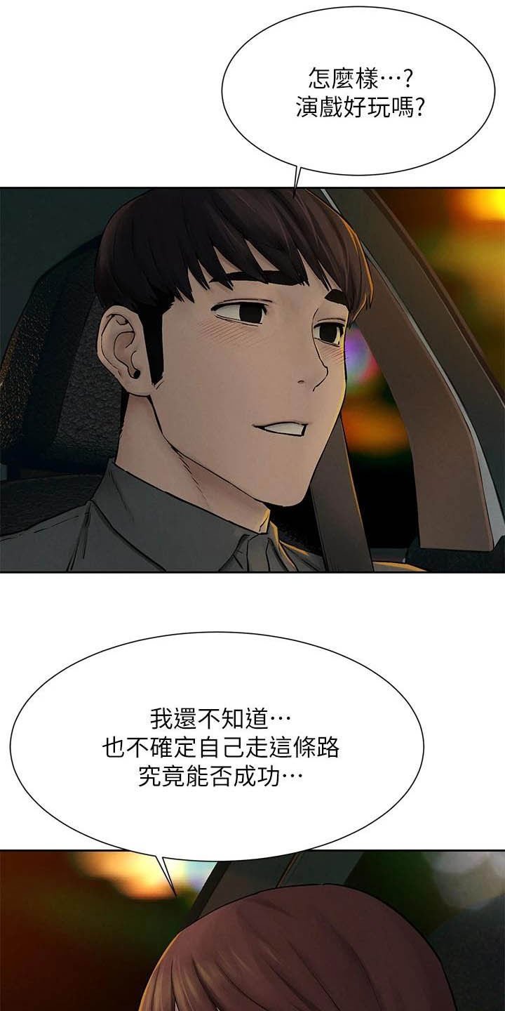 第183章：伏击