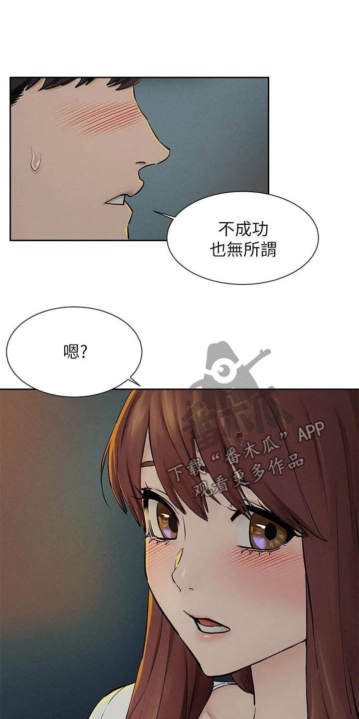 第183章：伏击