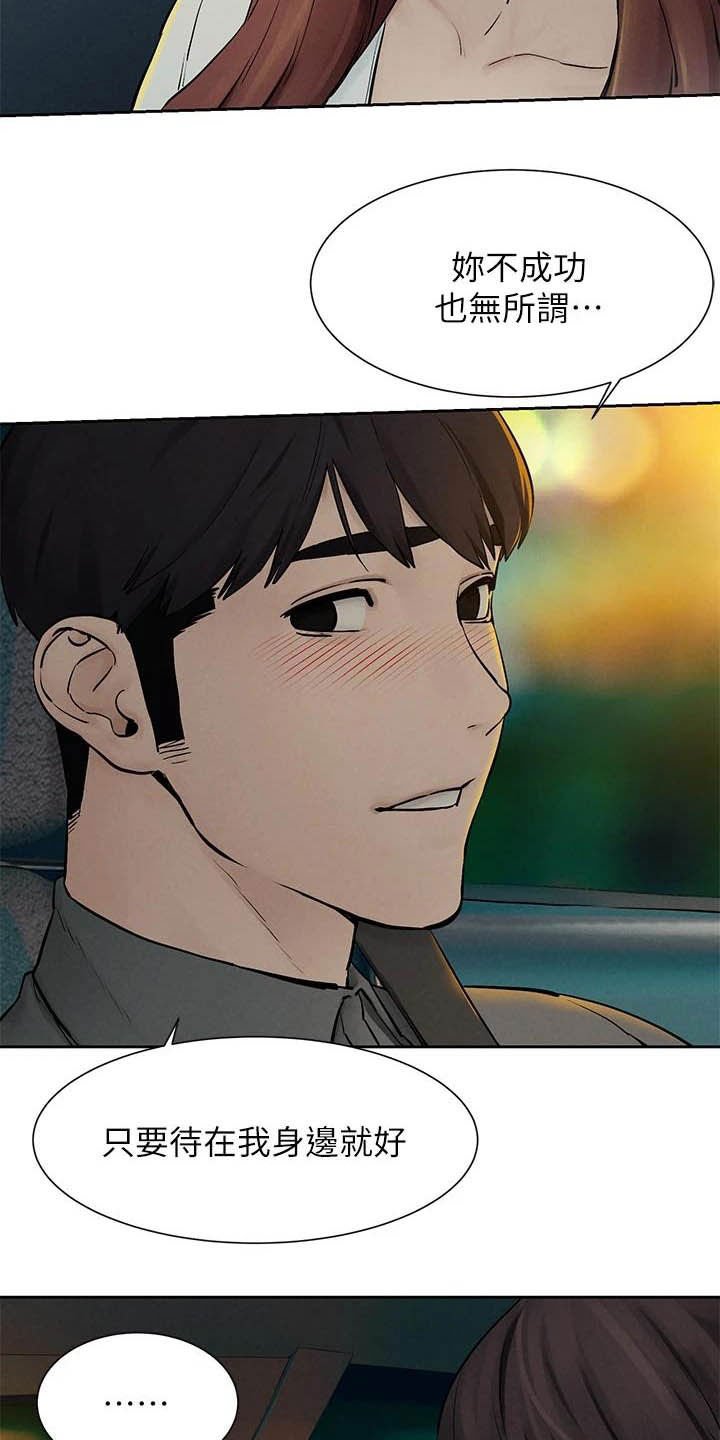 第183章：伏击