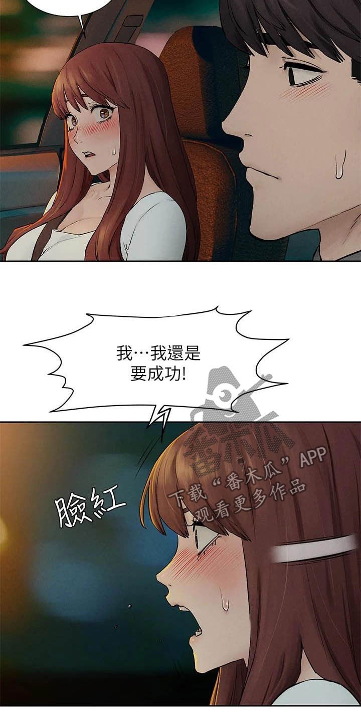 第183章：伏击