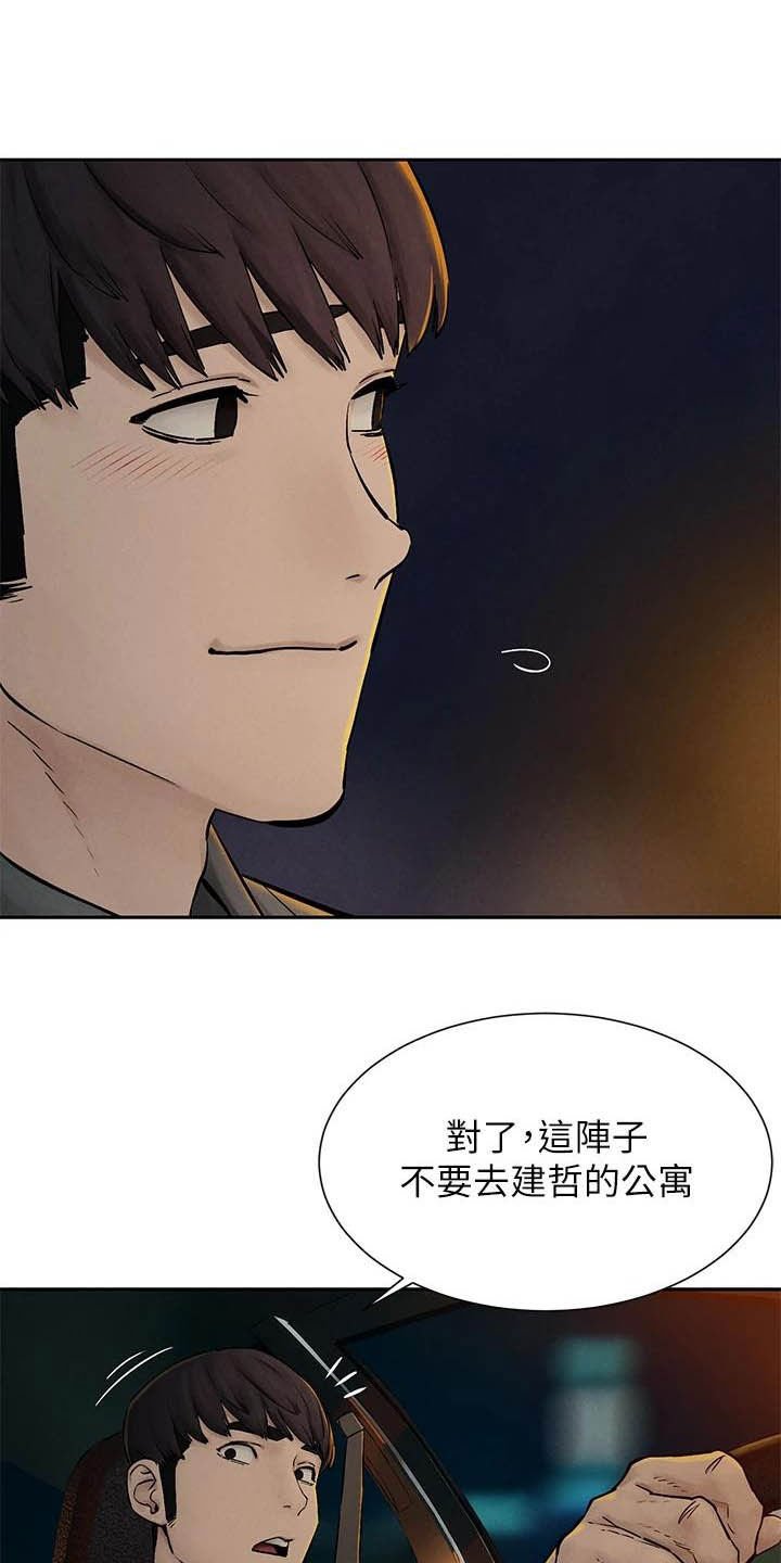 第183章：伏击