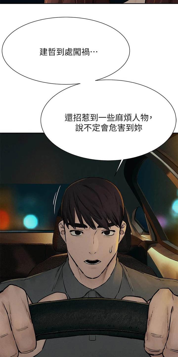 第183章：伏击