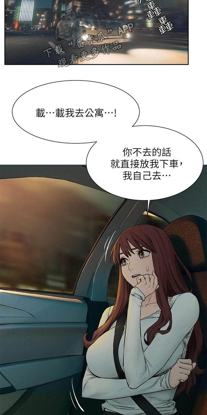 第183章：伏击
