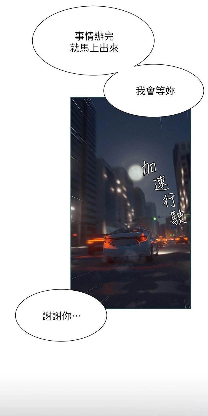 第183章：伏击