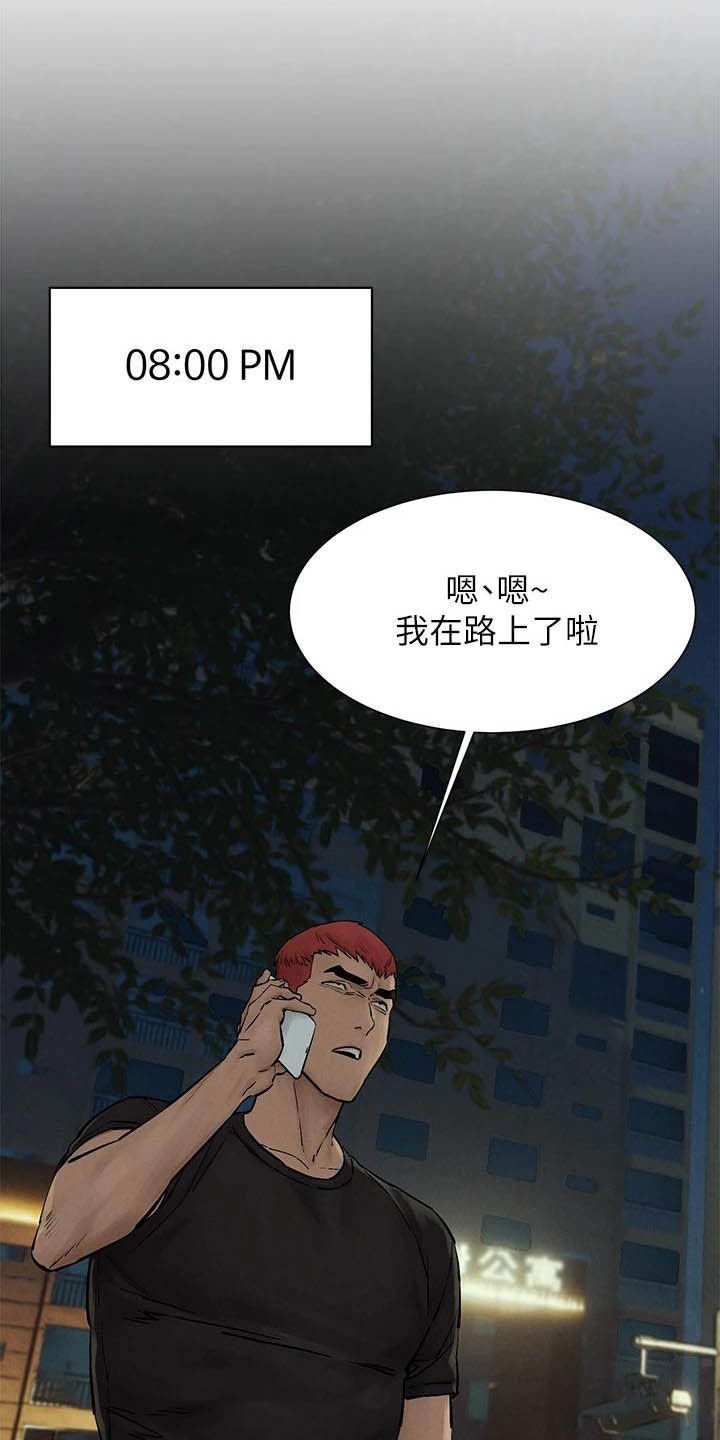 第183章：伏击