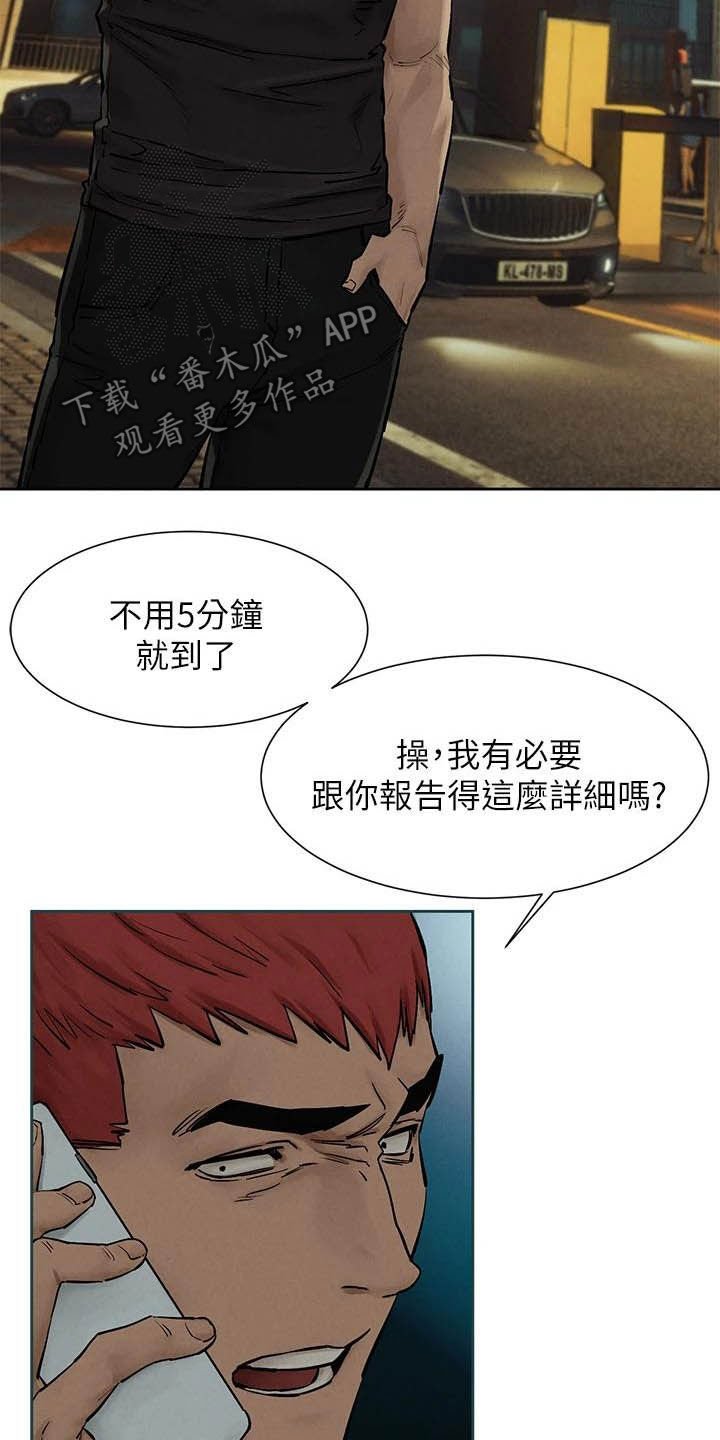 第183章：伏击