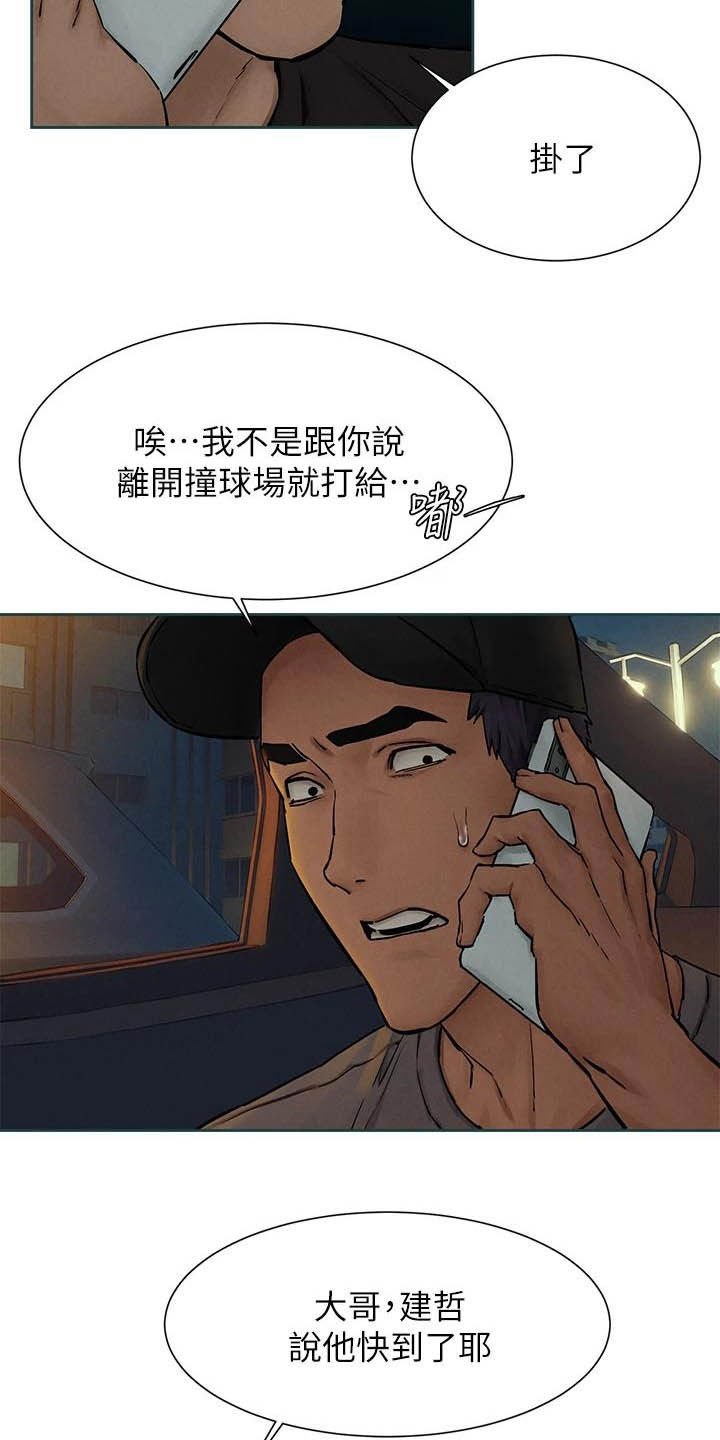 第183章：伏击