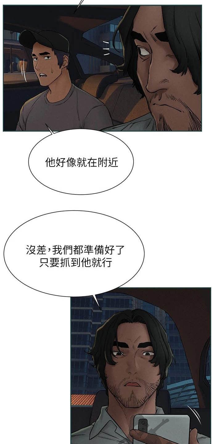 第183章：伏击