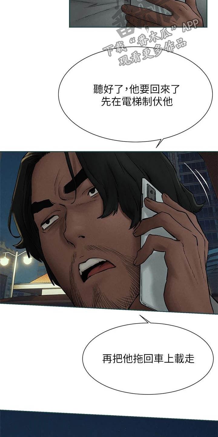 第183章：伏击
