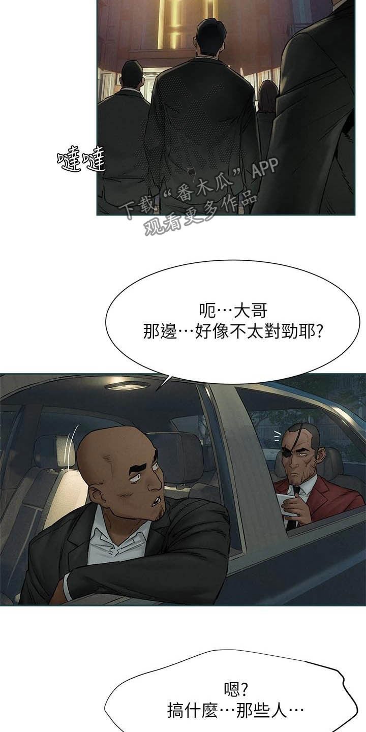 第183章：伏击