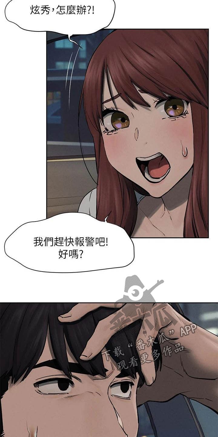 第185章：带走