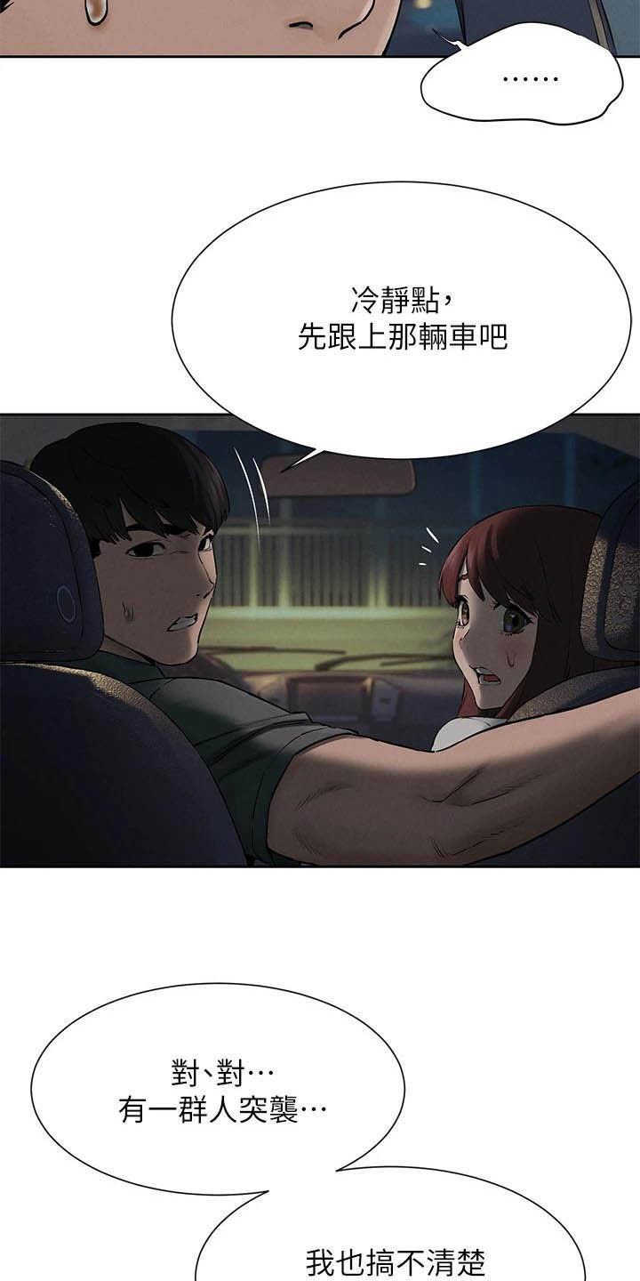 第185章：带走