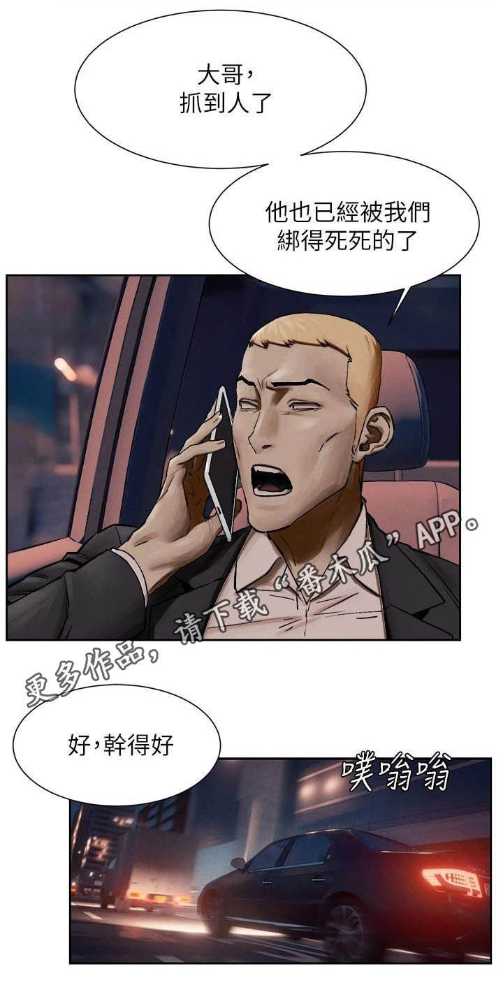 第186章：郊外