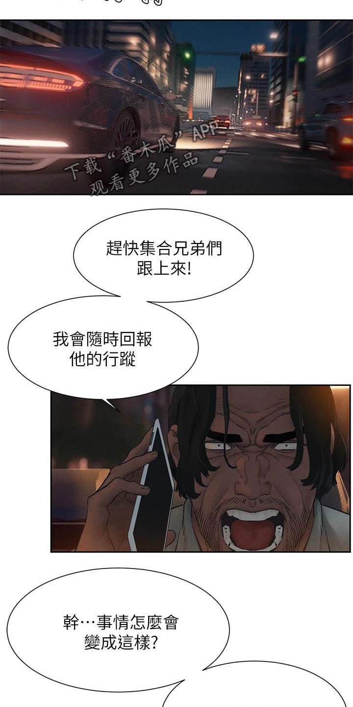 第186章：郊外