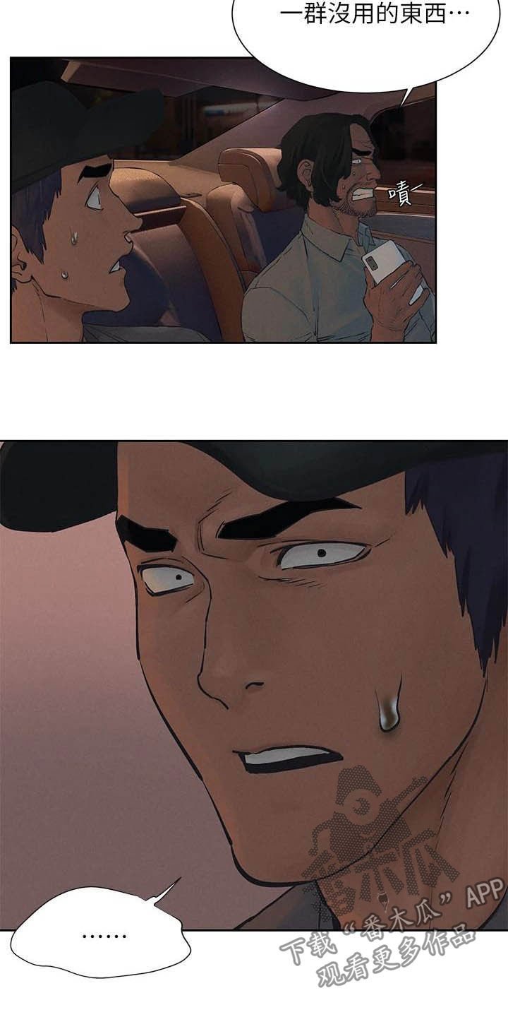 第186章：郊外