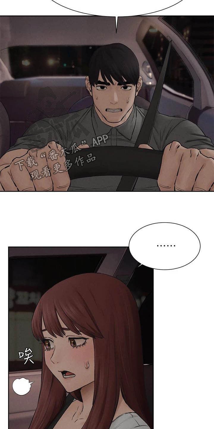 第186章：郊外