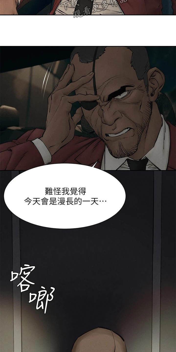 第186章：郊外