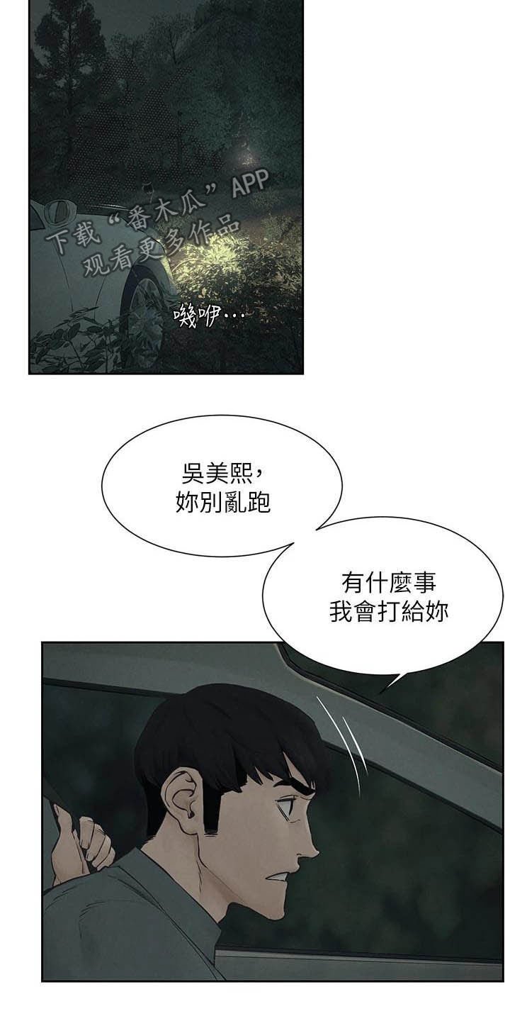 第186章：郊外
