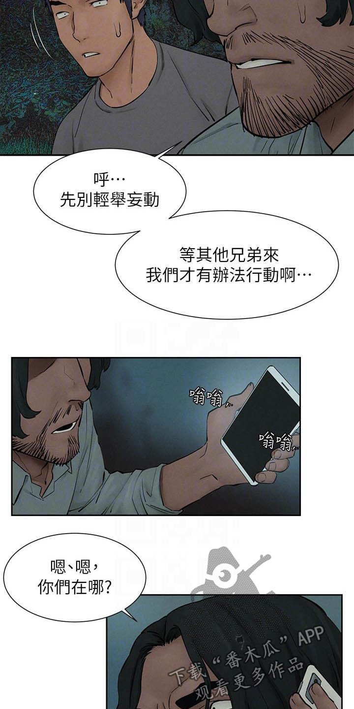 第187章：殴打