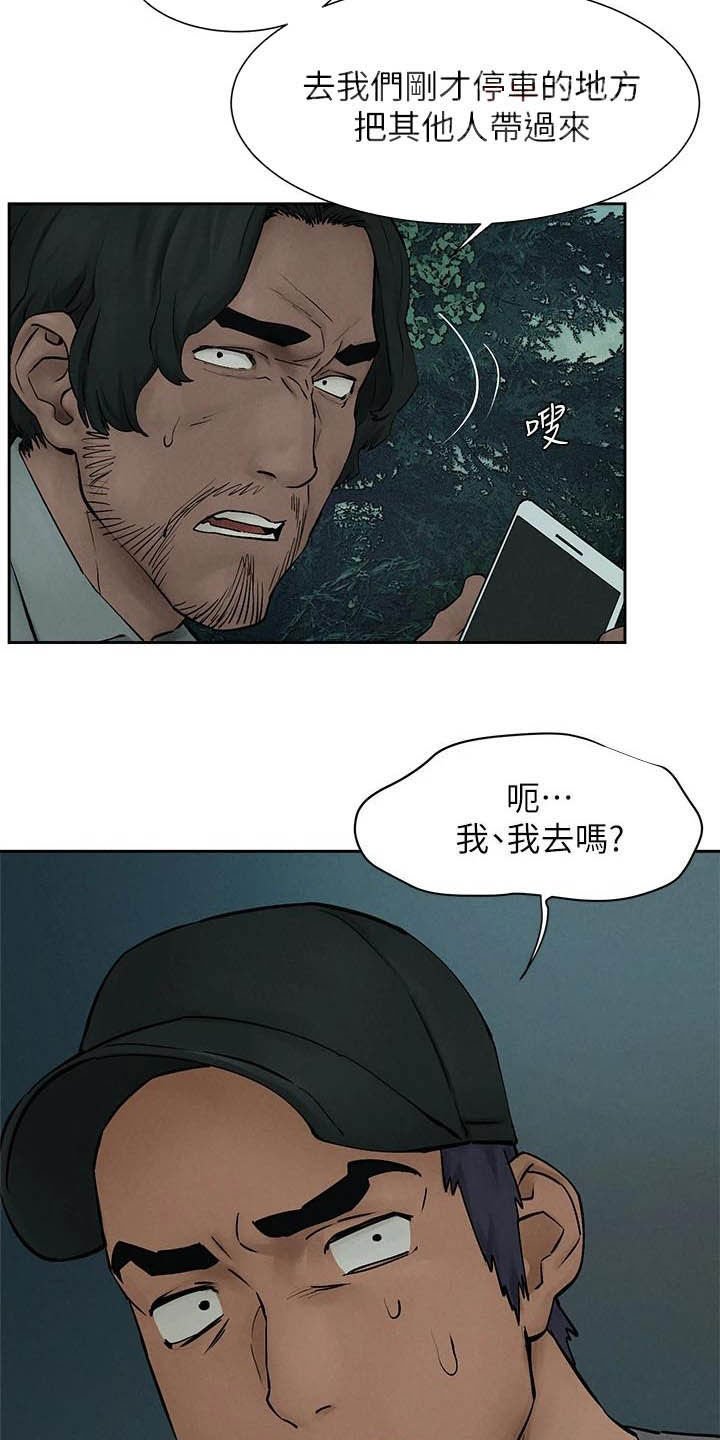 第187章：殴打