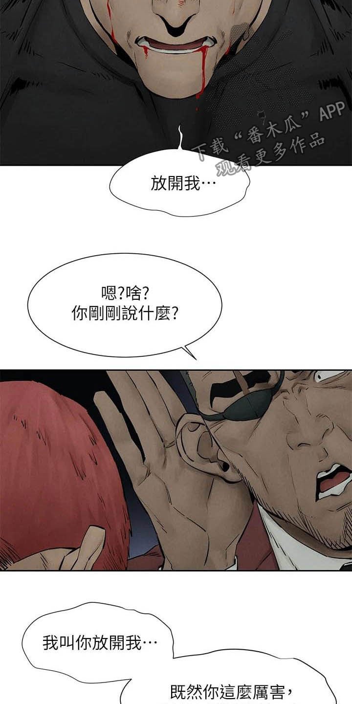 第187章：殴打