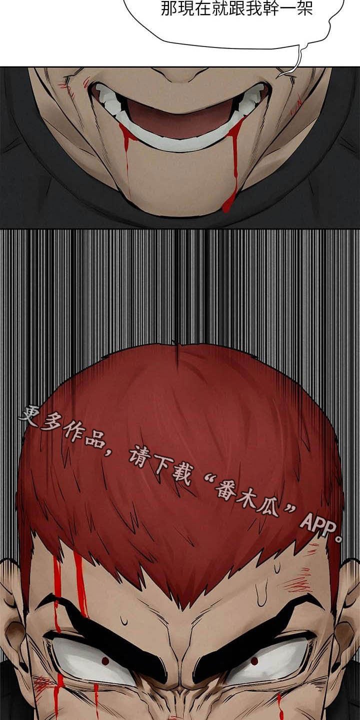 第187章：殴打