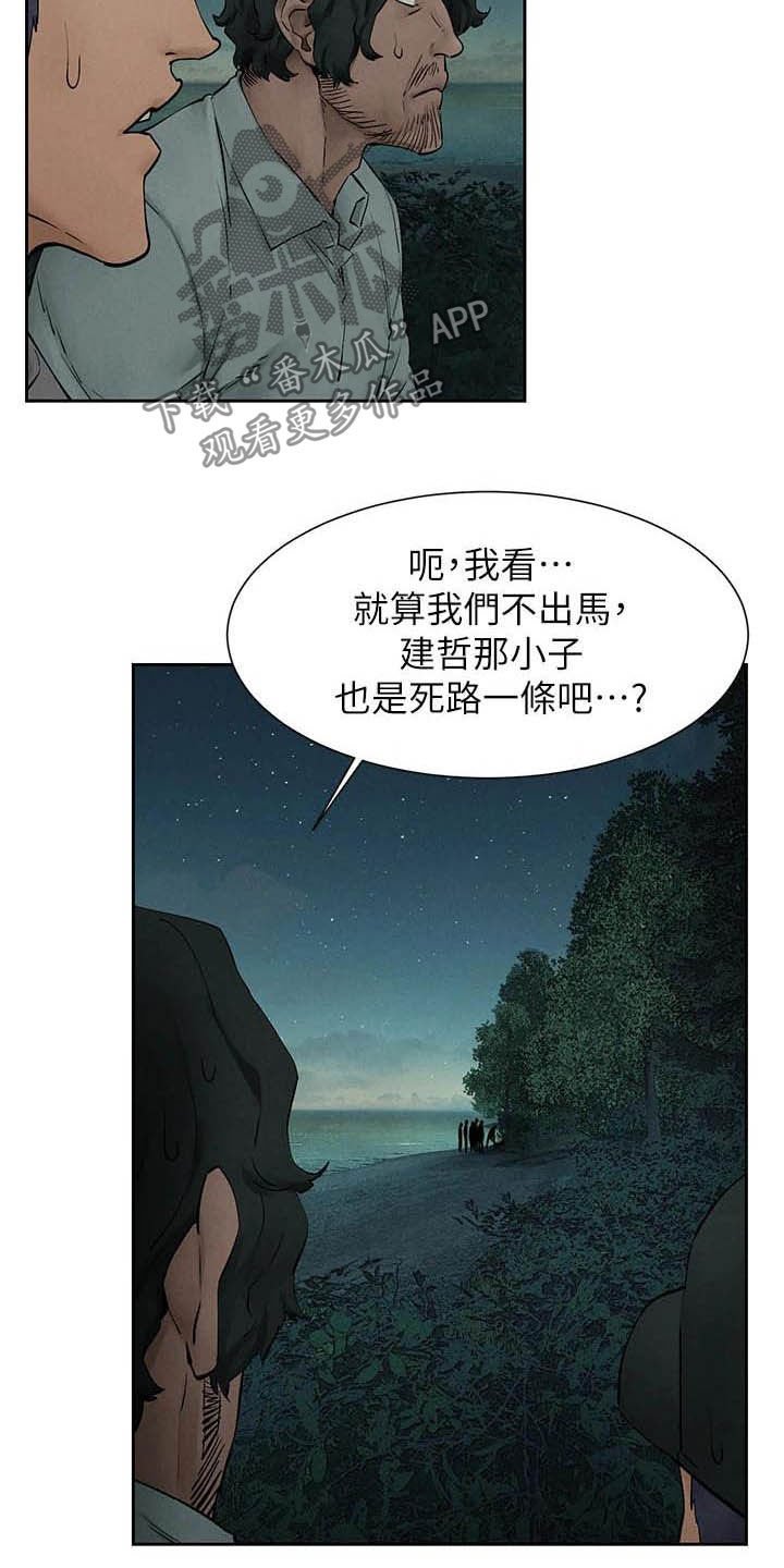 第188章：打群架