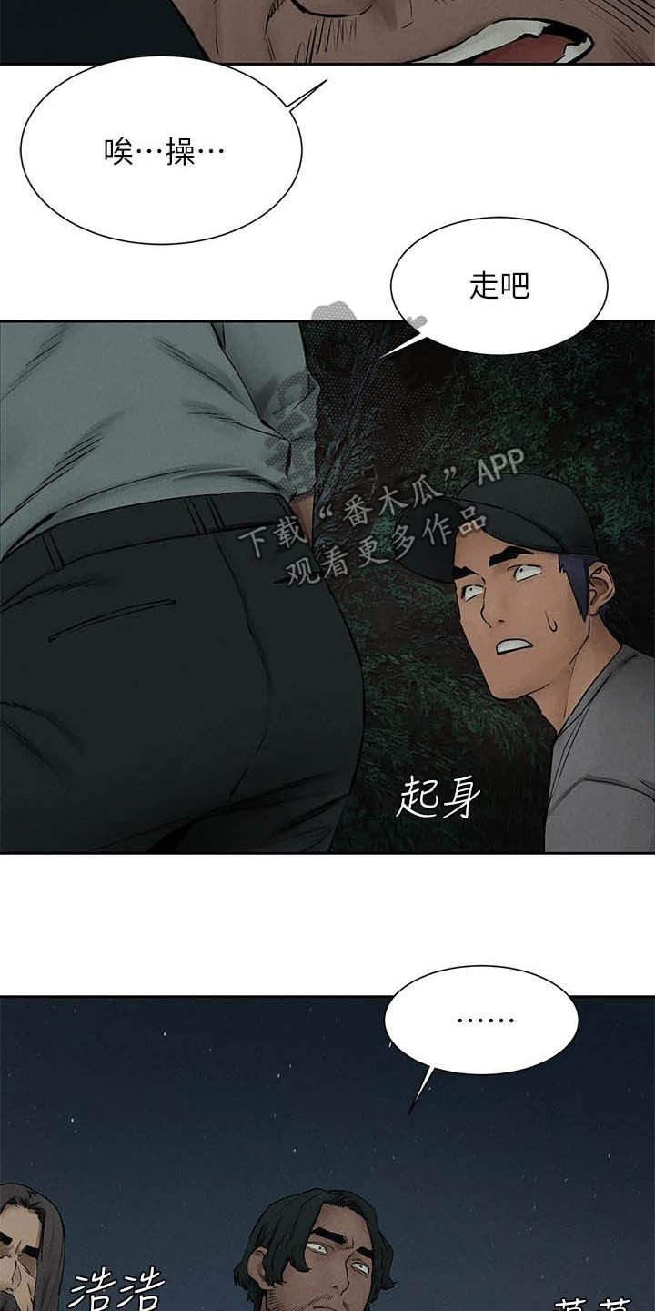 第188章：打群架