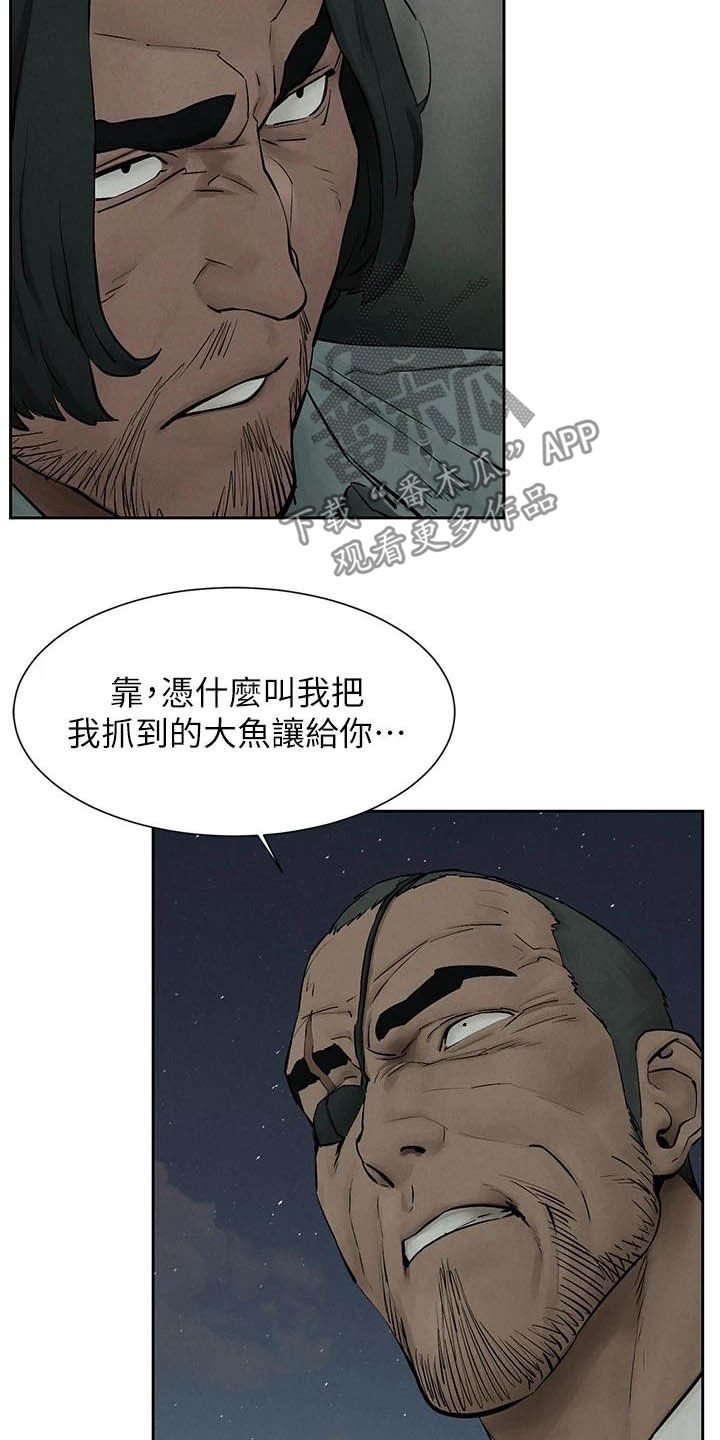 第188章：打群架