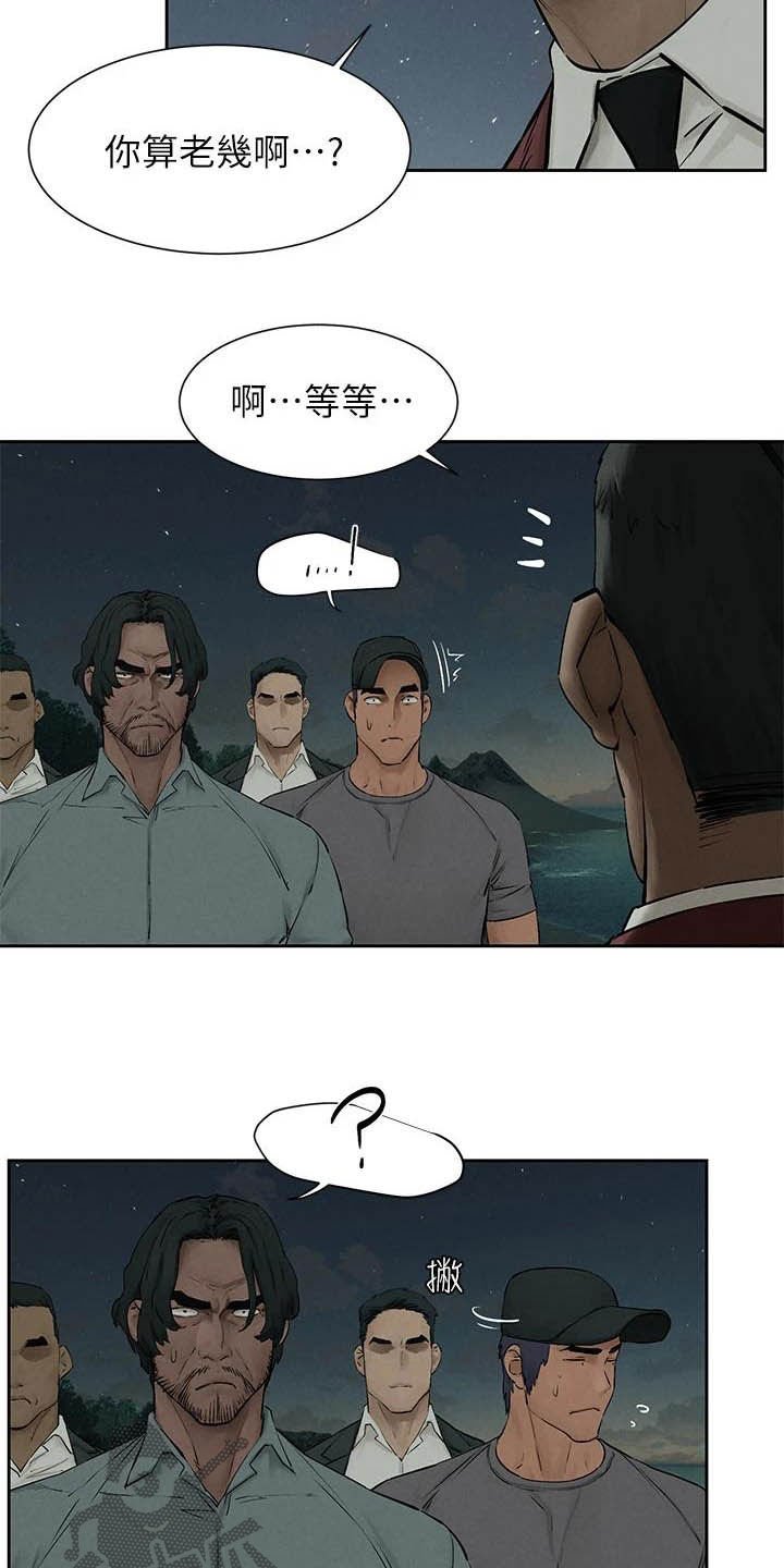 第188章：打群架