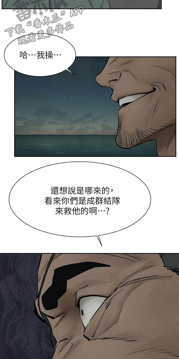第188章：打群架