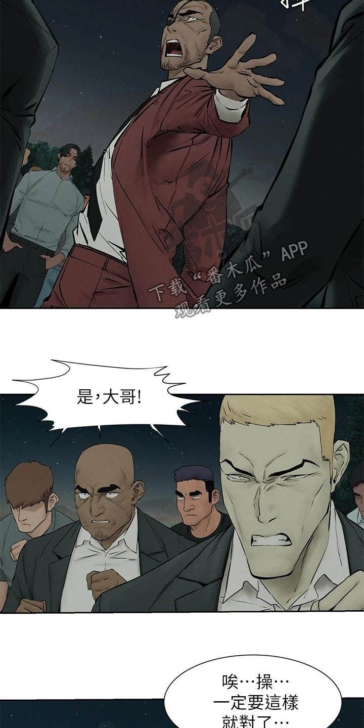第188章：打群架